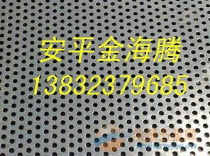 沖孔網(wǎng)在建筑裝飾與工業(yè)過(guò)濾中的多維應(yīng)用