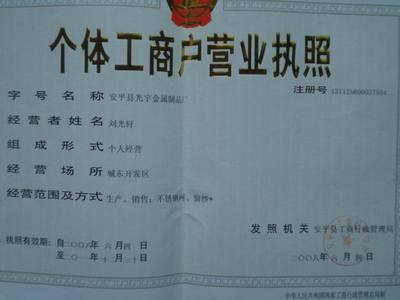 安平縣光宇絲網金屬制品廠 匠心鑄造，網連世界